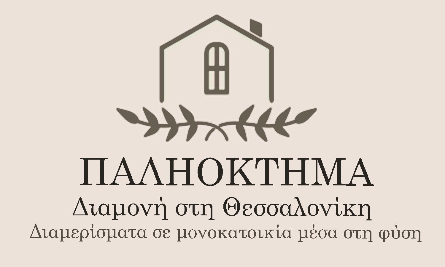 Neon RysionΠαληοκτημα - Palioktima 2アパートメント エクステリア 写真